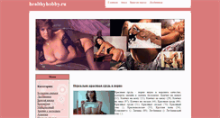 Desktop Screenshot of healthyhobby.ru
