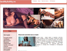 Tablet Screenshot of healthyhobby.ru